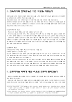 [일본 정치와 역사]천황제-4