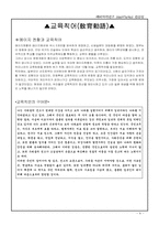[일본 정치와 역사]천황제-8