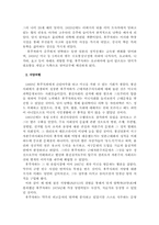 [졸업][일본사] 후쿠자와 유키치의 정치사상-4