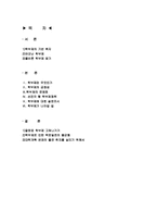 [교육학] 대학 학부제에 대하여..-2