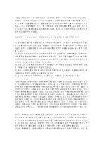[교육학] 대학 학부제에 대하여..-4
