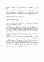 [교육학] 대학 학부제에 대하여..-6