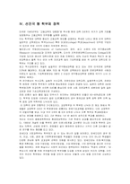 [교육학] 대학 학부제에 대하여..-7