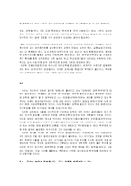 [교육학] 대학 학부제에 대하여..-15