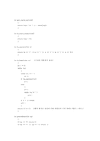 스택을 이용한계산기-4