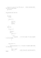 스택을 이용한계산기-5