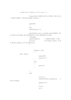 스택을 이용한계산기-8