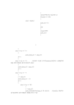 스택을 이용한계산기-9