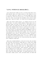 [독후감] `스타벅스커피한잔에담긴성공신화`를 읽고...-1