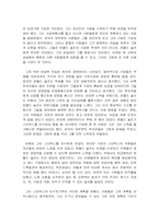 [독후감] `스타벅스커피한잔에담긴성공신화`를 읽고...-2