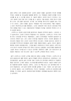 [독후감] `스타벅스커피한잔에담긴성공신화`를 읽고...-4