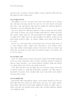 [독후감] 피터드러커의 Next society를 읽고 나서…-2