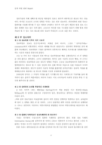 [독후감] 피터드러커의 Next society를 읽고 나서…-4