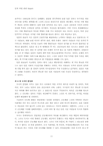 [독후감] 피터드러커의 Next society를 읽고 나서…-11