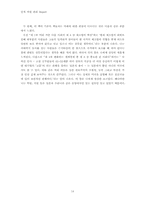 [독후감] 피터드러커의 Next society를 읽고 나서…-14