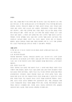 [독후감] 피터드러커의 “변화리더의조건”을 읽고-2
