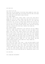[독후감] 피터드러커의 “변화리더의조건”을 읽고-3