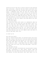 [독후감] 피터드러커의 “변화리더의조건”을 읽고-4