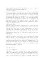 [독후감] 피터드러커의 “변화리더의조건”을 읽고-5