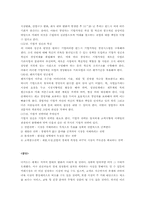 [독후감] 피터드러커의 “변화리더의조건”을 읽고-6