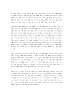 [독후감] 피터드러커의 “변화리더의조건”을 읽고-7
