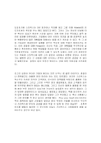 [독후감] 스타벅스의 CEO인 Howard Schultz가 쓴 ‘Pour your heart into it’ 을읽고-3
