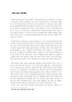 [독후감] `AOL.COM` 책을 읽고-1