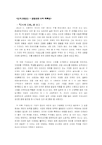 [독후감] `지식의지배`를 읽고-1