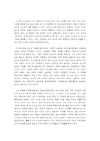 [독후감] `지식의지배`를 읽고-2