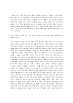[독후감] `지식의지배`를 읽고-3