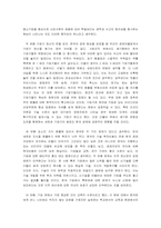 [독후감] `지식의지배`를 읽고-4