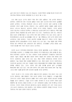 [독후감] `지식의지배`를 읽고-5