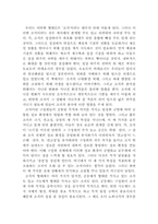 [독후감] `조직의 성쇠` 를 읽고 나서...-2