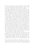 [독후감] `조직의 성쇠` 를 읽고 나서...-5