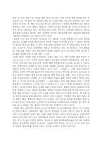 [독후감] `삼성전자 왜 강한가` 책을 읽고..-3