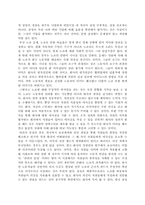 [독후감] `삼성전자 왜 강한가` 책을 읽고..-5