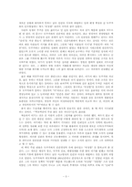 [독후감]`도쿠가와 이예야스의 인간경영론`을 읽고-3