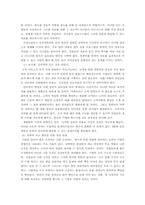 [독후감] 빌게이츠의 `생각의 속도` 를 읽고-2