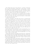 [독후감] 빌게이츠의 `생각의 속도` 를 읽고-3