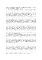 [독후감] 빌게이츠의 `생각의 속도` 를 읽고-5