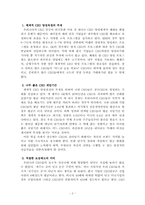 [독후감] `대한민국 스타 CEO` 책을 읽고 나서..-2