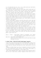 [독후감] “인력관리”를 읽고-5