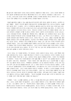 [독후감]`그대 스스로를 고용하라` 책을 읽고.-2