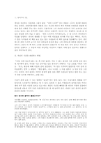 [독후감] 피터드러커의 `자기경영노트` 를 읽고-2