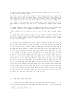 [독후감] 피터드러커의 `자기경영노트` 를 읽고-3