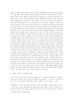 [독후감] 피터드러커의 `자기경영노트` 를 읽고-5