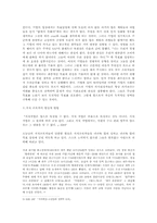 [독후감] 피터드러커의 `자기경영노트` 를 읽고-6