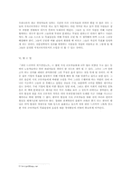[독후감] 피터드러커의 `자기경영노트` 를 읽고-7