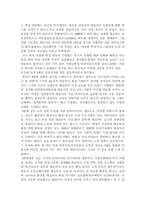 [독후감] `대한민국 스타 CEO`...책을 읽고..-3