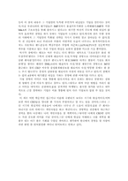 [독후감] `대한민국 스타 CEO`...책을 읽고..-4